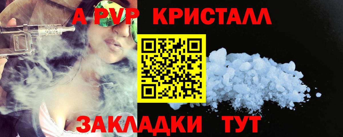 Alpha-PVP VHQ Еманжелинск