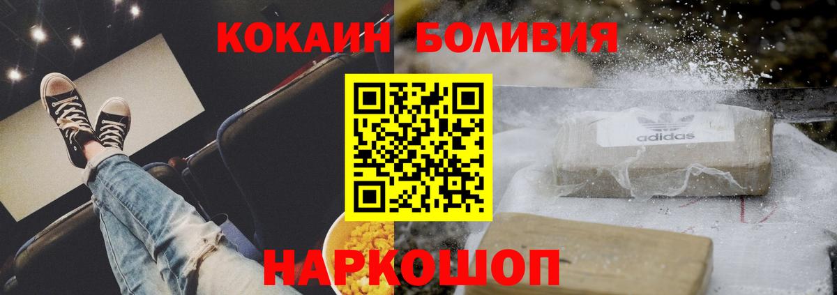 COCAIN Эквадор  Вход с VPN  Кокаин  Еманжелинск  Кокаин 97% 