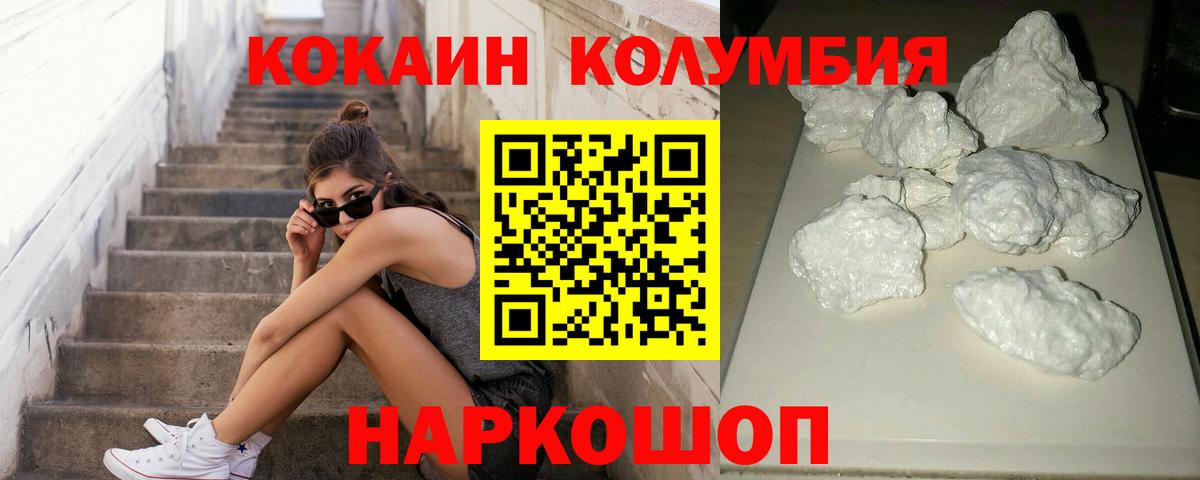 КОКАИН 98% Еманжелинск