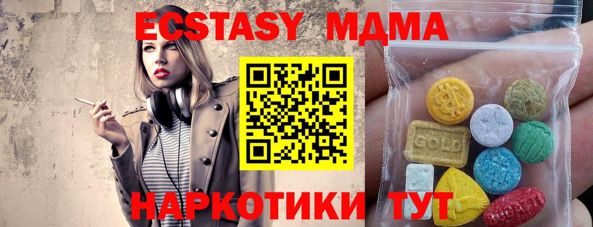 ЭКСТАЗИ Cube Еманжелинск