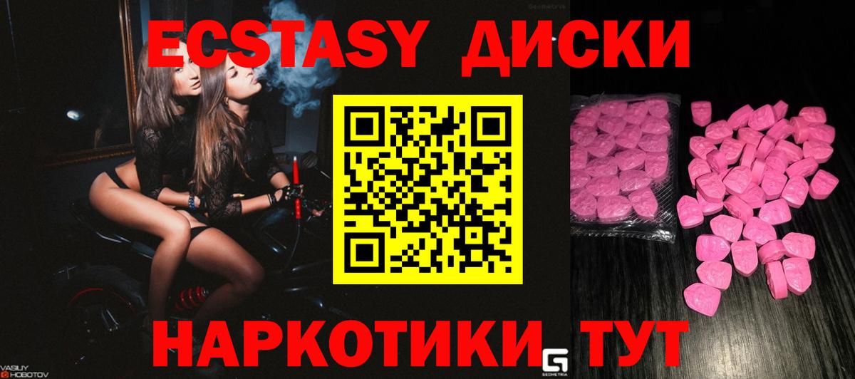 Еманжелинск  ЭКСТАЗИ  Экстази Дубай  Вход с VPN  Ecstasy louis Vuitton 