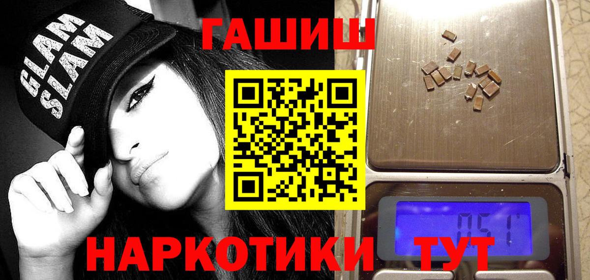 ГАШИШ гашик Еманжелинск