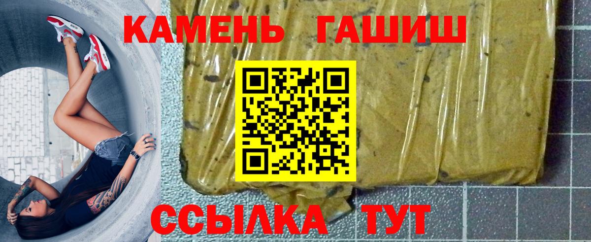 хочу наркоту  ГАШ индика сатива  Вход с VPN  Еманжелинск  ГАШ 