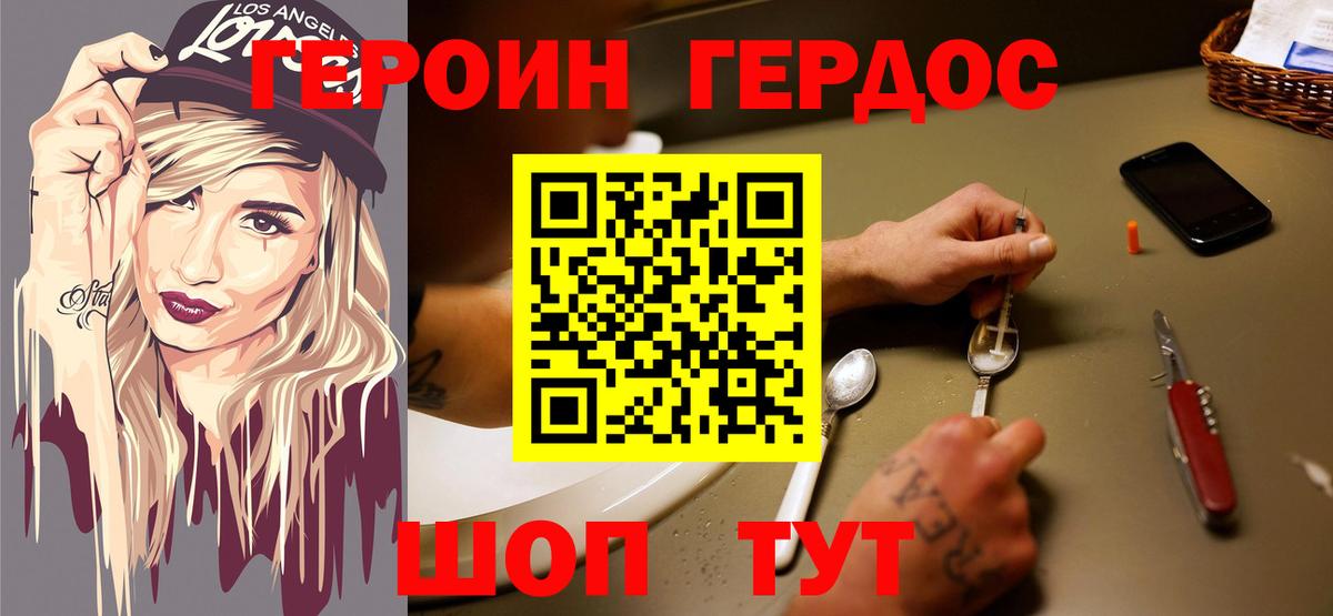 Еманжелинск  ГЕРОИН афганец  Вход с VPN 