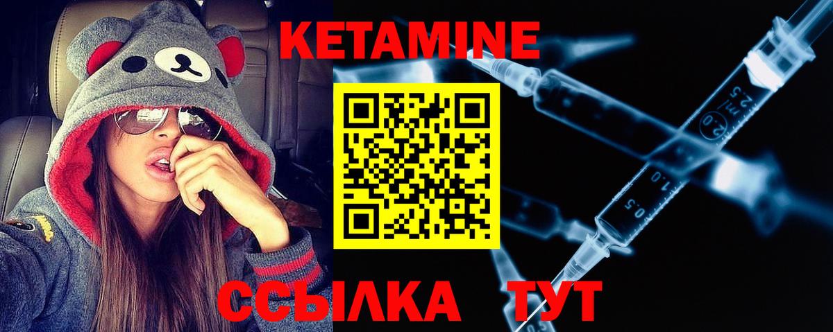 Кетамин VHQ  Вход с VPN  Еманжелинск  КЕТАМИН VHQ 