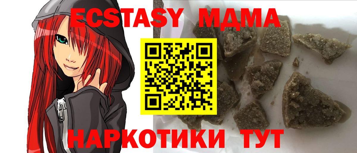 МДМА молли  МДМА  Вход с VPN  Еманжелинск  MDMA VHQ 