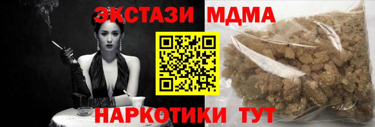 MDMA Molly Еманжелинск