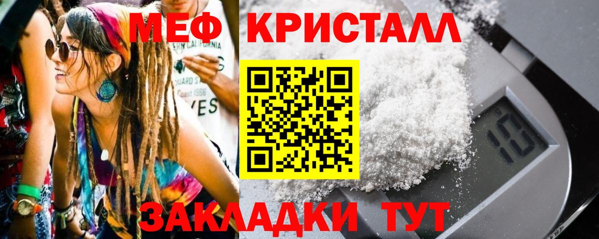МЕФ  Еманжелинск