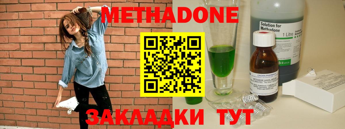 Еманжелинск  МЕТАДОН белоснежный  гидра ссылки  Вход с VPN 