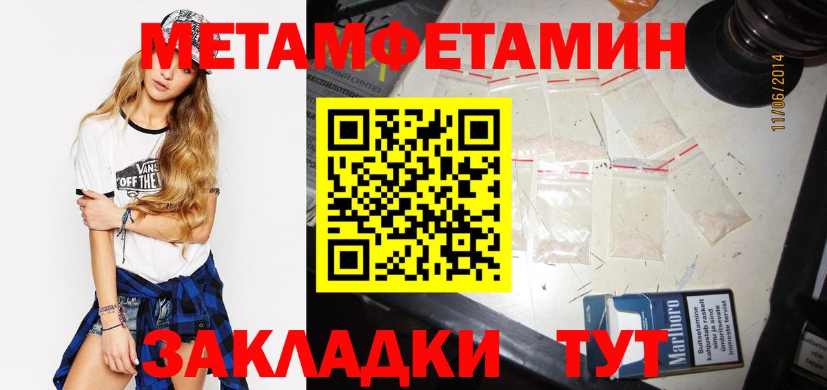 Метамфетамин винт Еманжелинск