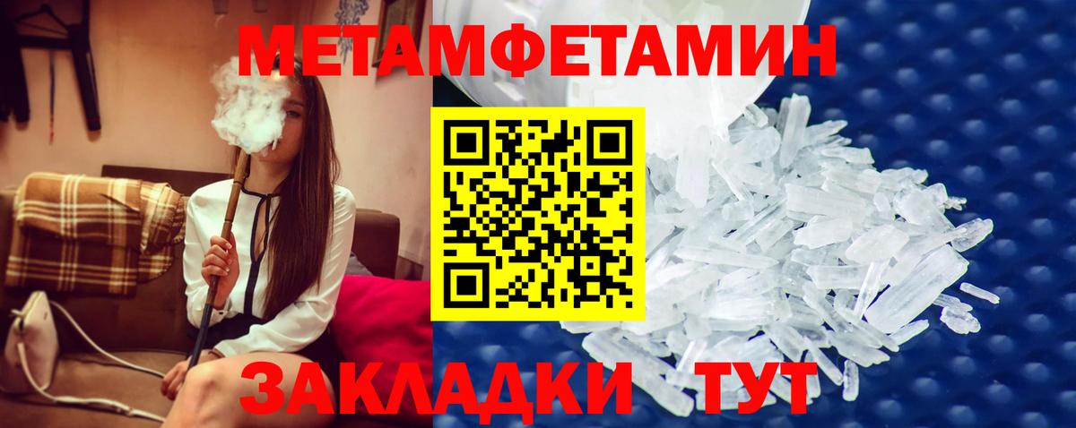 Первитин  Первитин пудра  Вход с VPN  Еманжелинск 