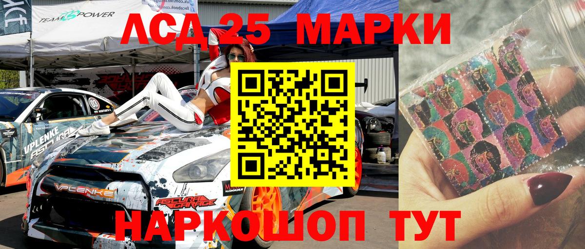 Еманжелинск  Марки NBOMe  Марки N-bome 1500мкг  Вход с VPN  Марки N-bome 1500мкг 