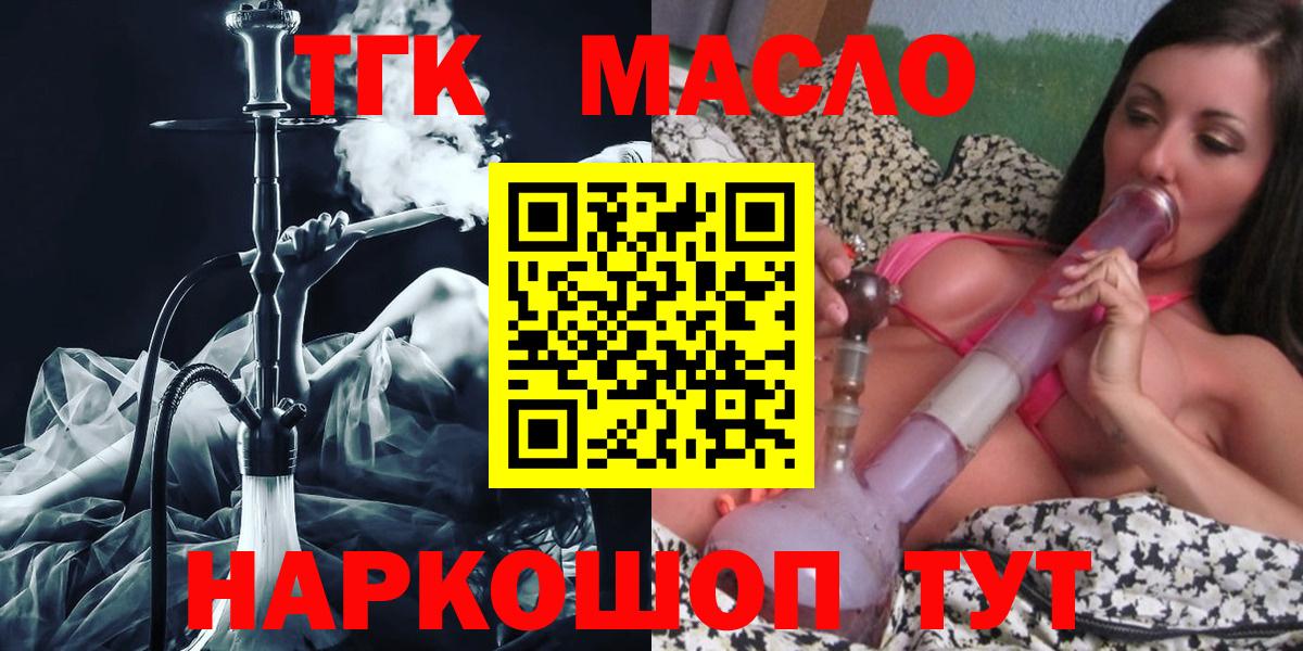 Дистиллят ТГК THC oil  Вход с VPN  Еманжелинск 