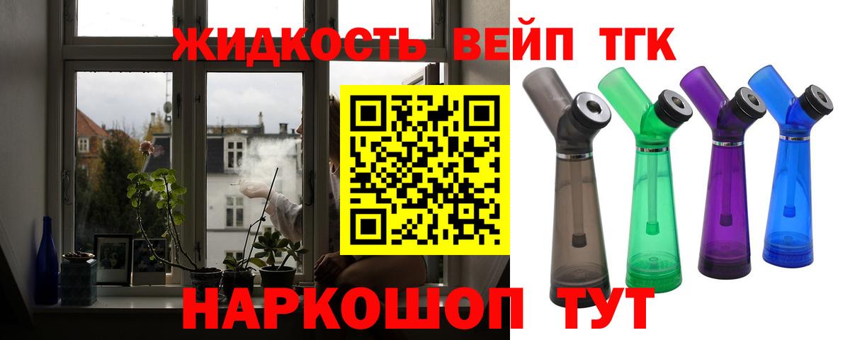 ТГК Wax Еманжелинск