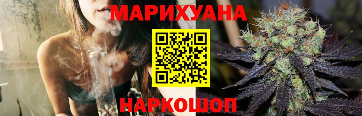 Еманжелинск  МАРИХУАНА AK-47  Каннабис THC 21%  Вход с VPN 