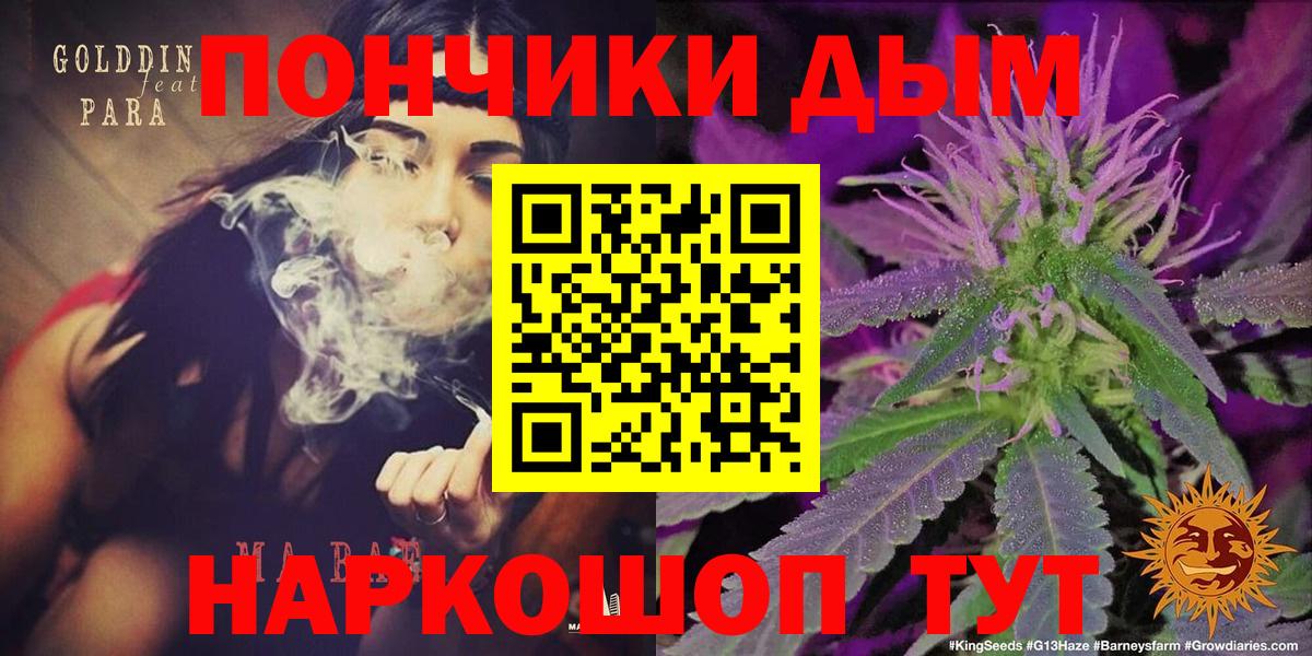 Бошки марихуана планчик Еманжелинск